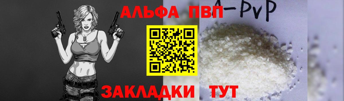 А ПВП кристаллы  магазин продажи наркотиков  Одинцово  Alpha PVP СК КРИС  А ПВП СК  Вход с VPN 