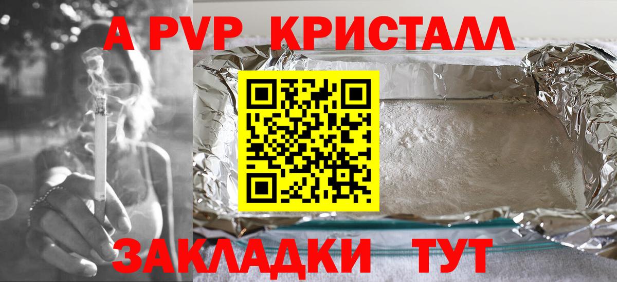 Alpha PVP СК КРИС Одинцово