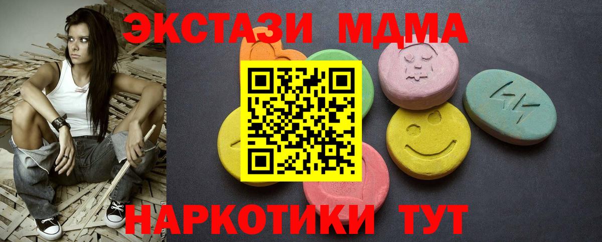 Одинцово  shop формула  omg ONION  Вход с VPN  ЭКСТАЗИ бентли  Экстази Cube  ЭКСТАЗИ 