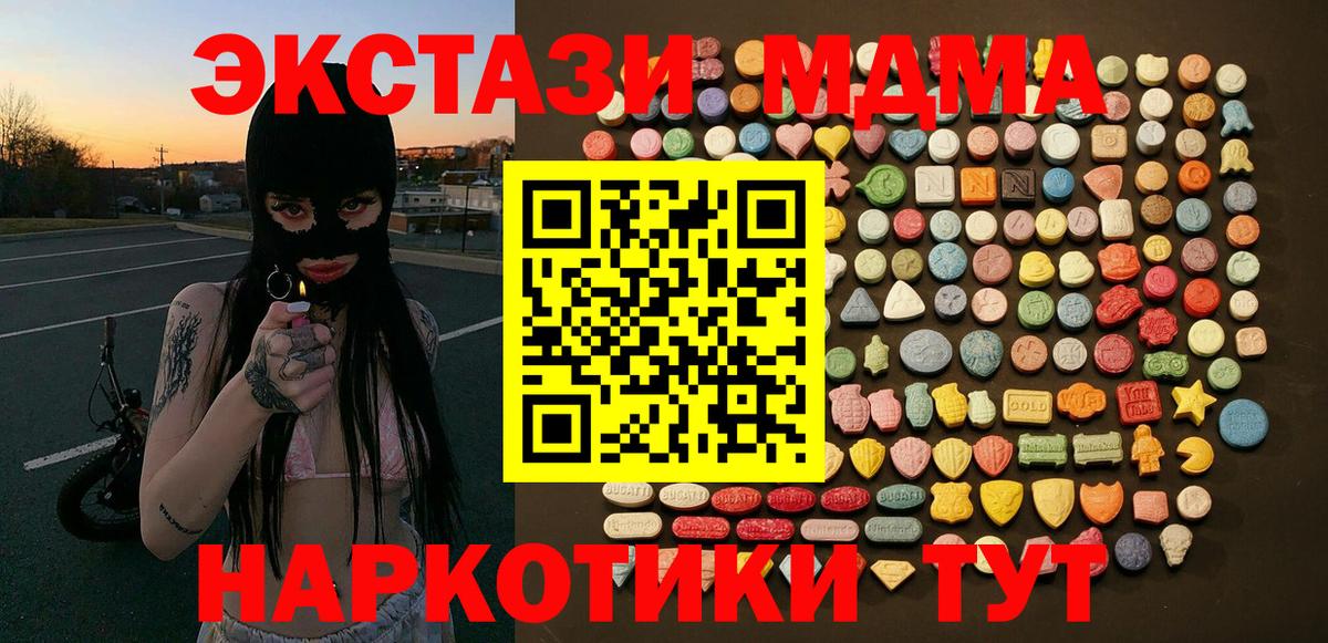 Экстази таблы Одинцово