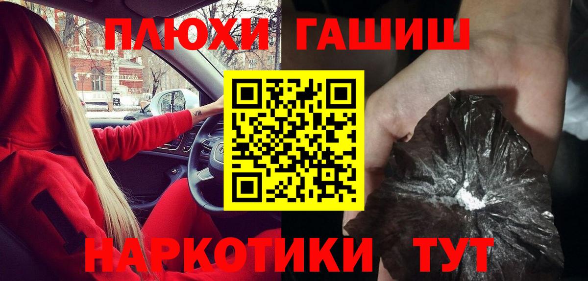 ГАШИШ 40% ТГК Одинцово