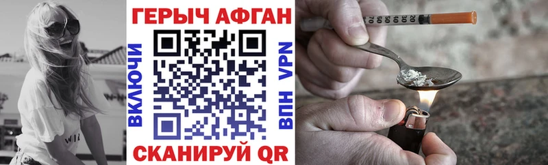 ГЕРОИН афганец  Одинцово 
