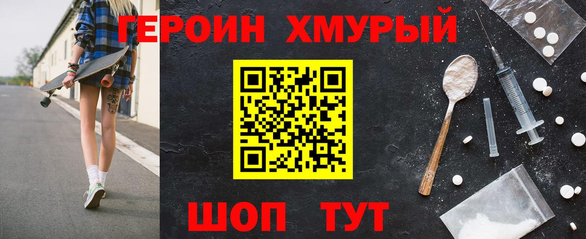 ГЕРОИН Афган Одинцово