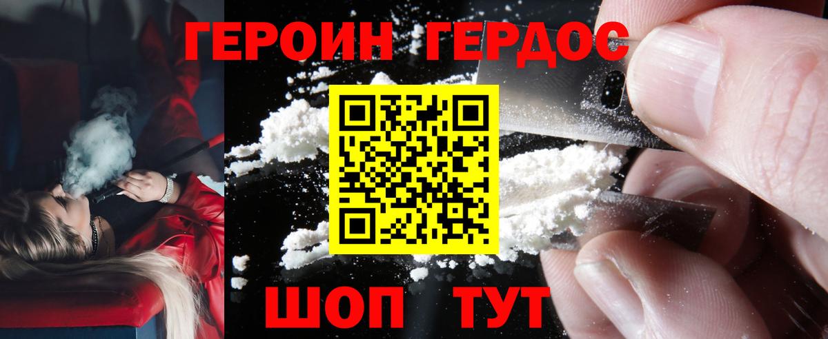Одинцово  Героин афганец  Вход с VPN 