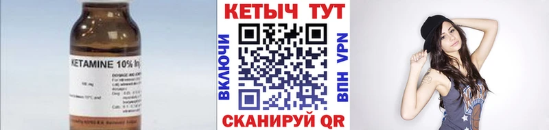 Кетамин ketamine  закладка  Одинцово 