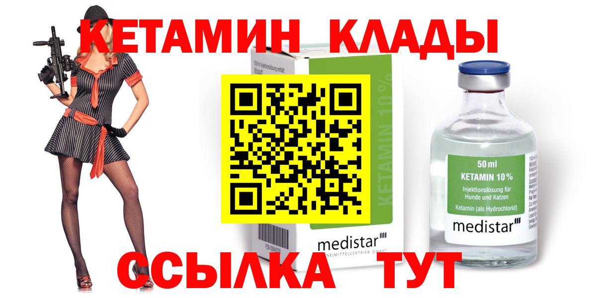 Одинцово  КЕТАМИН ketamine  Вход с VPN 