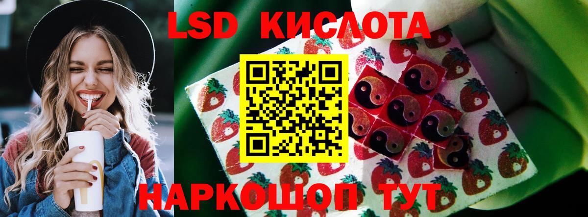 LSD-25 экстази ecstasy  ЛСД экстази кислота  LSD-25 экстази  Вход с VPN  mega маркетплейс  Одинцово 