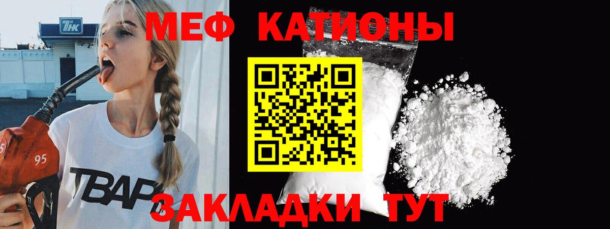 МЕФ mephedrone  магазин продажи наркотиков  Одинцово  Меф VHQ  Вход с VPN 