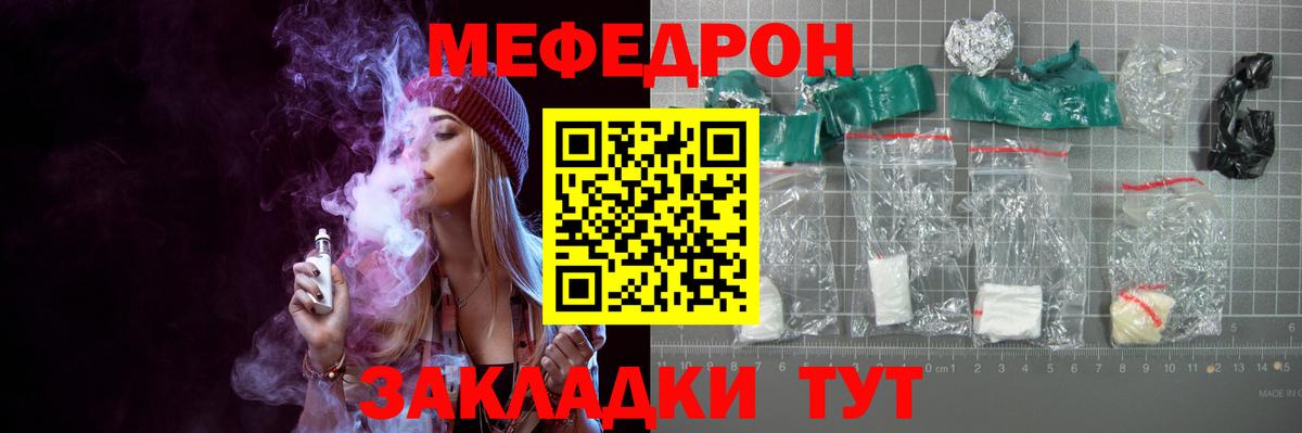 МЕФ Одинцово
