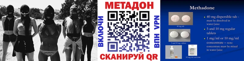 Метадон кристалл Одинцово
