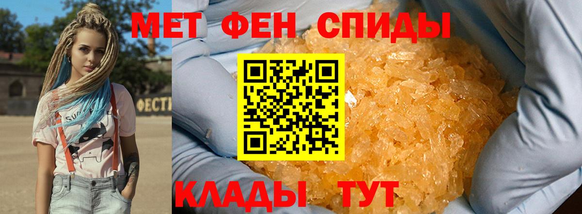 Метамфетамин пудра  Первитин  Одинцово  Вход с VPN  Метамфетамин пудра 