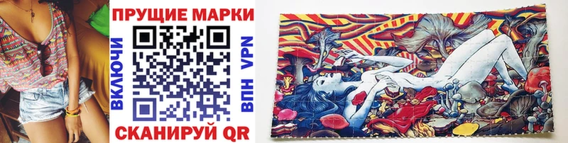 Марки 25I-NBOMe 1,8мг  Одинцово 