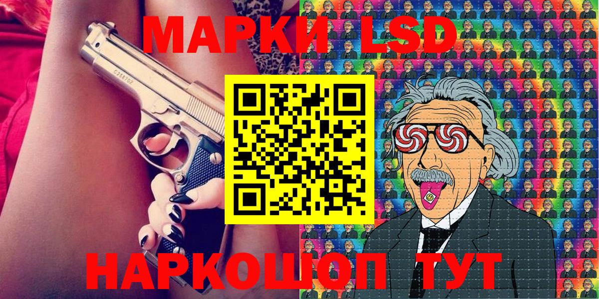Наркотические марки 1,5мг  Марки 25I-NBOMe  Одинцово  Вход с VPN 