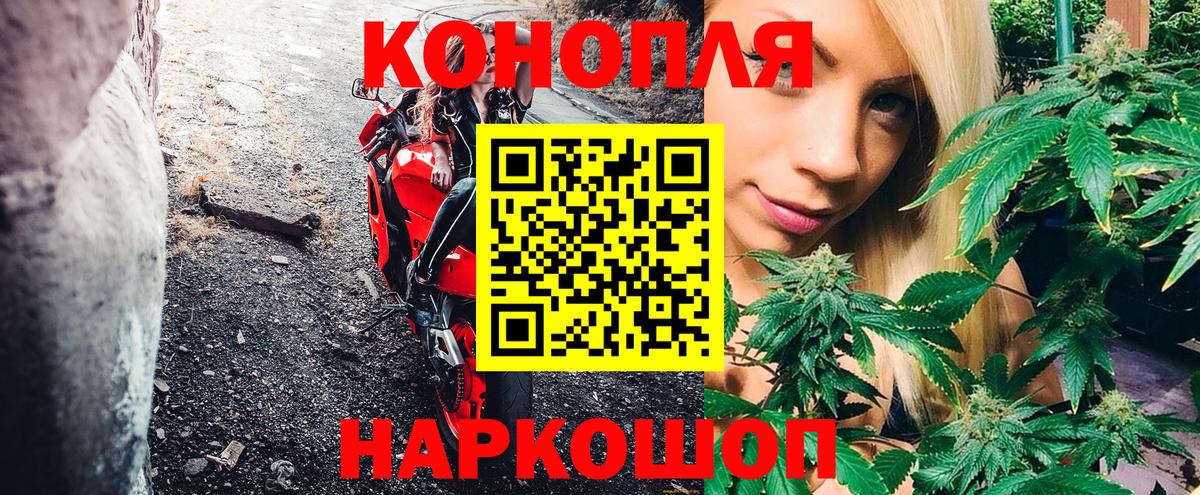 Конопля тримм  Бошки Шишки VHQ  МАРИХУАНА сатива  Вход с VPN  Одинцово 